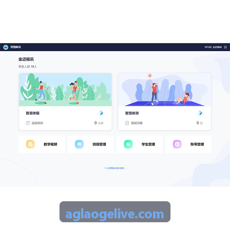 AG应用于电竞俱乐部粉丝群